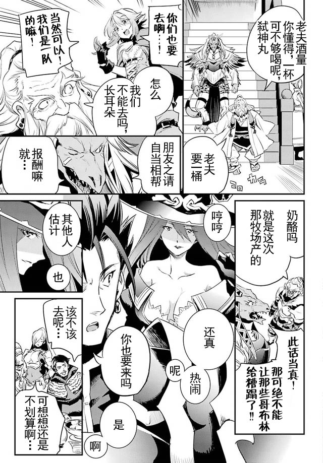 《哥布林杀手》漫画最新章节第11话免费下拉式在线观看章节第【21】张图片