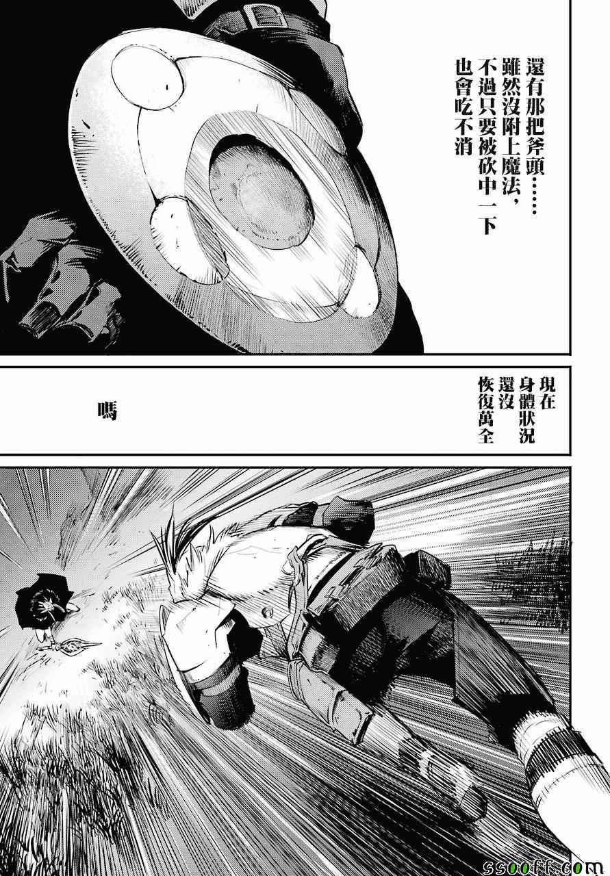 《哥布林杀手》漫画最新章节第14话免费下拉式在线观看章节第【18】张图片