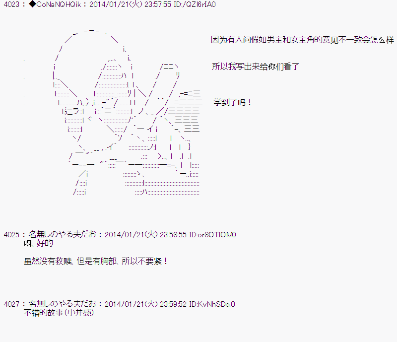 《哥布林杀手》漫画最新章节AA02免费下拉式在线观看章节第【25】张图片