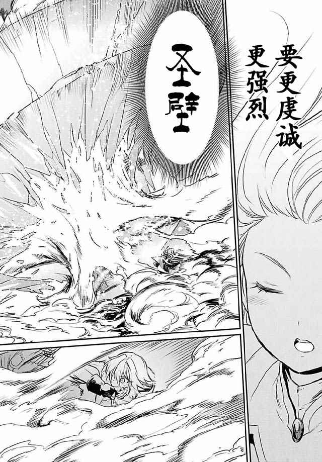 《哥布林杀手》漫画最新章节第8话免费下拉式在线观看章节第【12】张图片