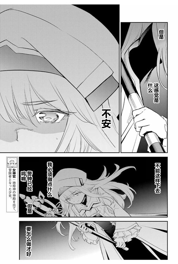 《哥布林杀手》漫画最新章节第71话免费下拉式在线观看章节第【11】张图片