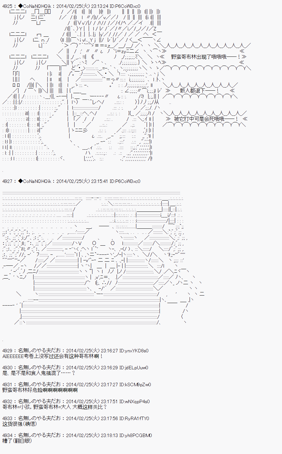 《哥布林杀手》漫画最新章节AA12免费下拉式在线观看章节第【18】张图片