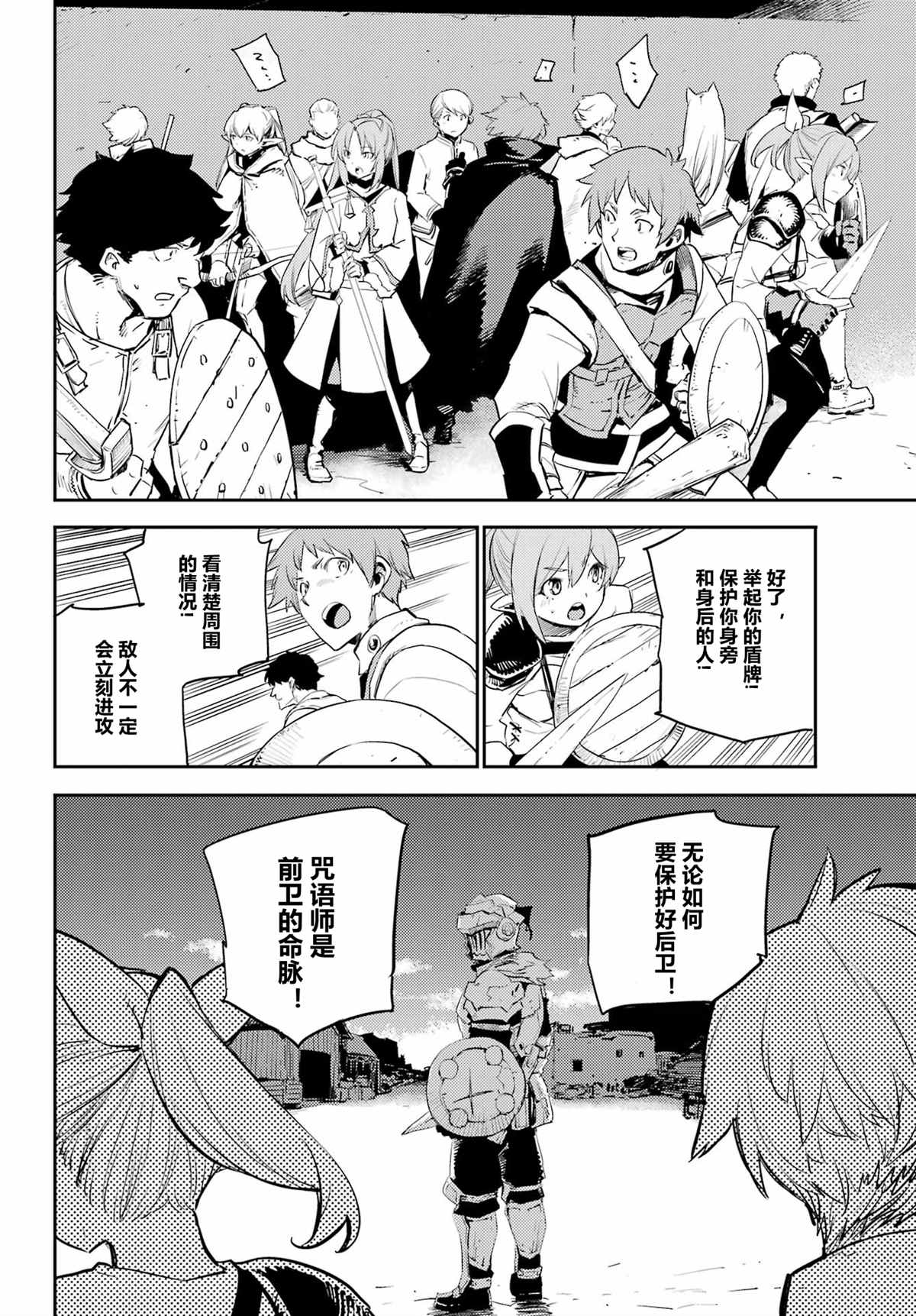 《哥布林杀手》漫画最新章节第70话免费下拉式在线观看章节第【6】张图片