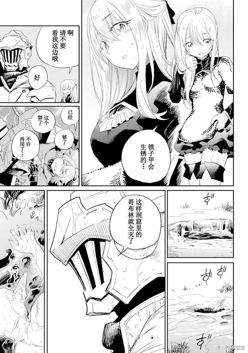 《哥布林杀手》漫画最新章节第56话免费下拉式在线观看章节第【9】张图片