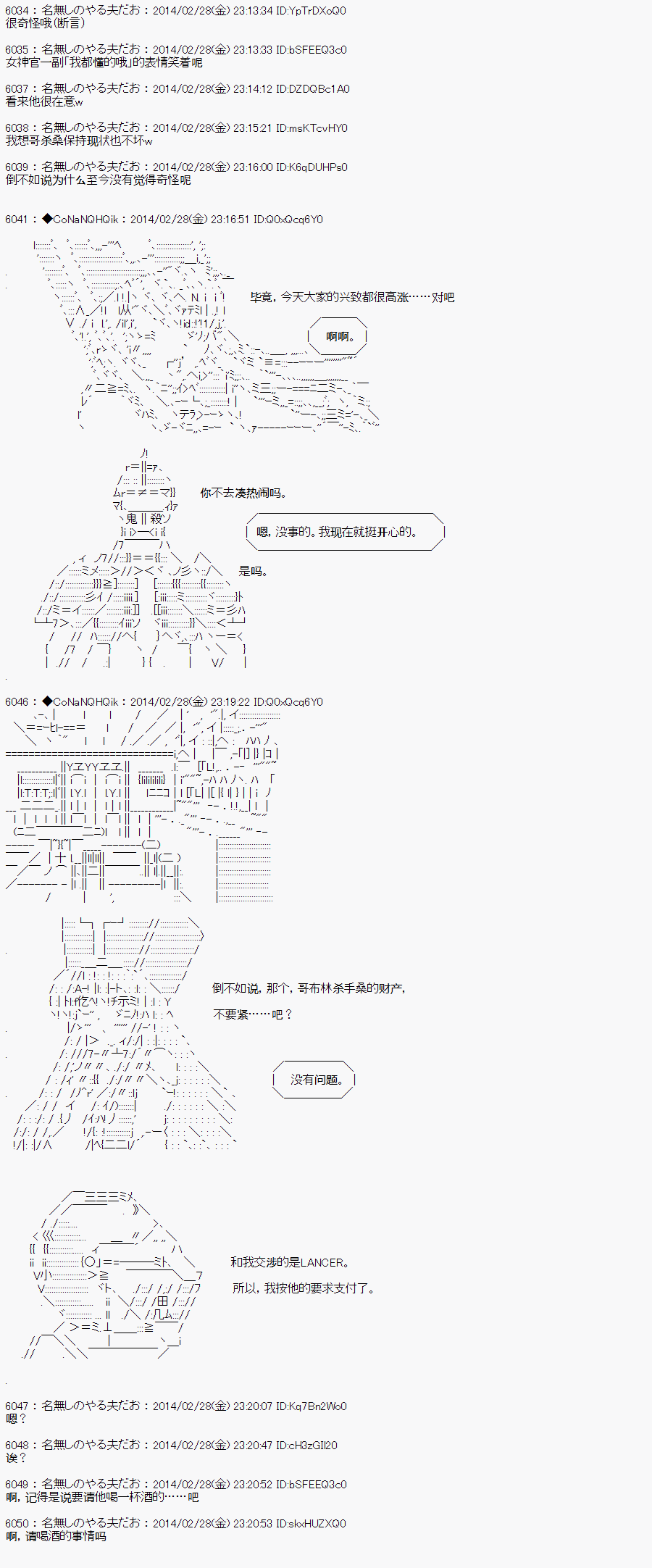 《哥布林杀手》漫画最新章节AA13免费下拉式在线观看章节第【6】张图片