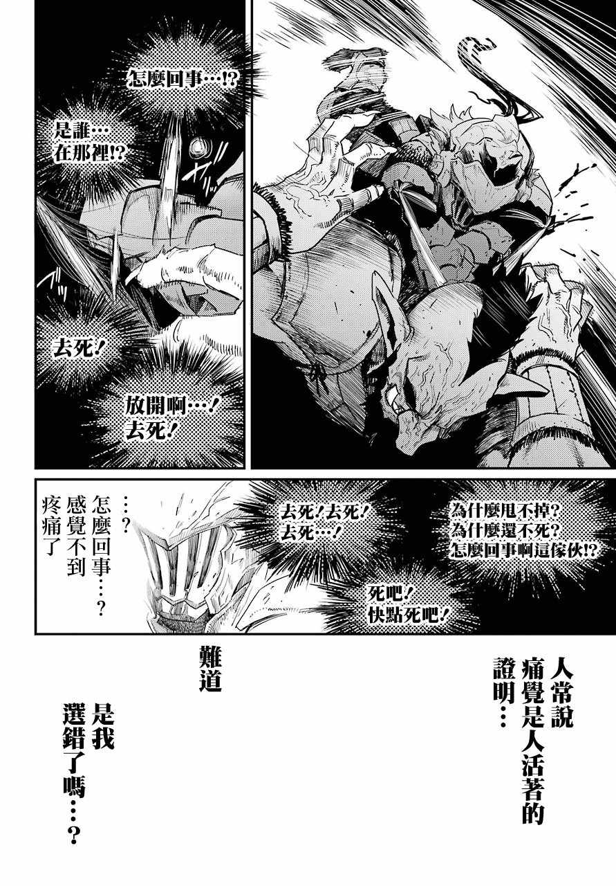 《哥布林杀手》漫画最新章节第23话免费下拉式在线观看章节第【19】张图片