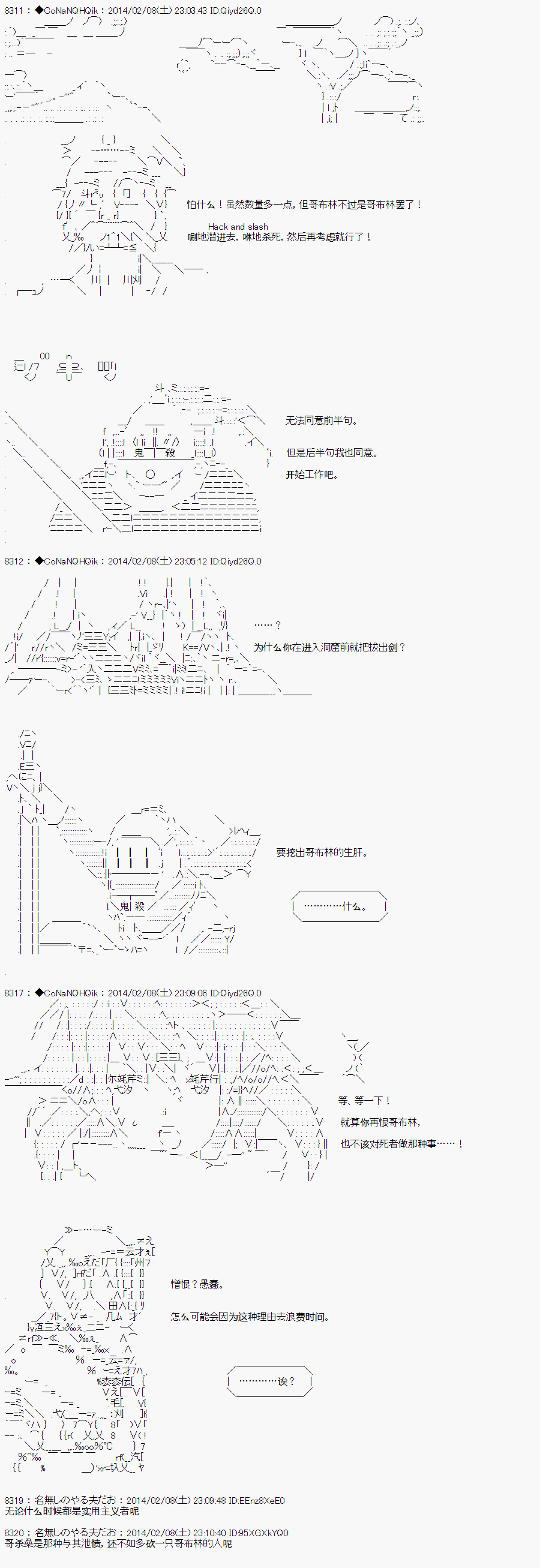 《哥布林杀手》漫画最新章节AA07免费下拉式在线观看章节第【4】张图片