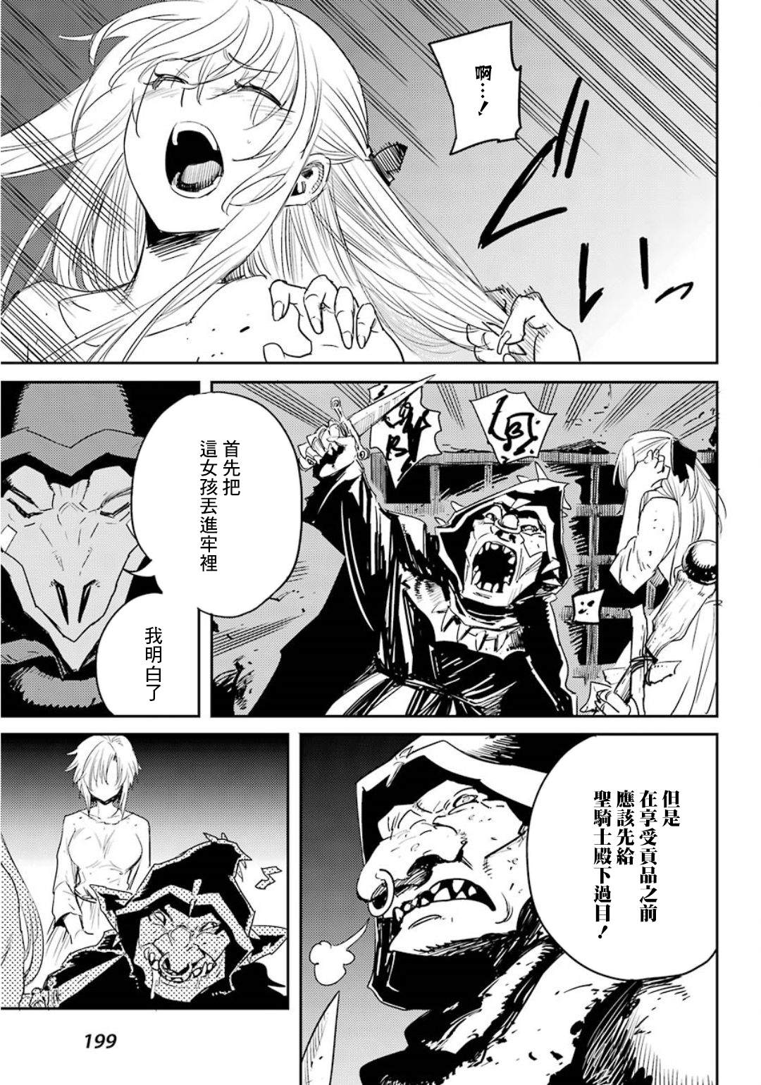 《哥布林杀手》漫画最新章节第47话免费下拉式在线观看章节第【18】张图片