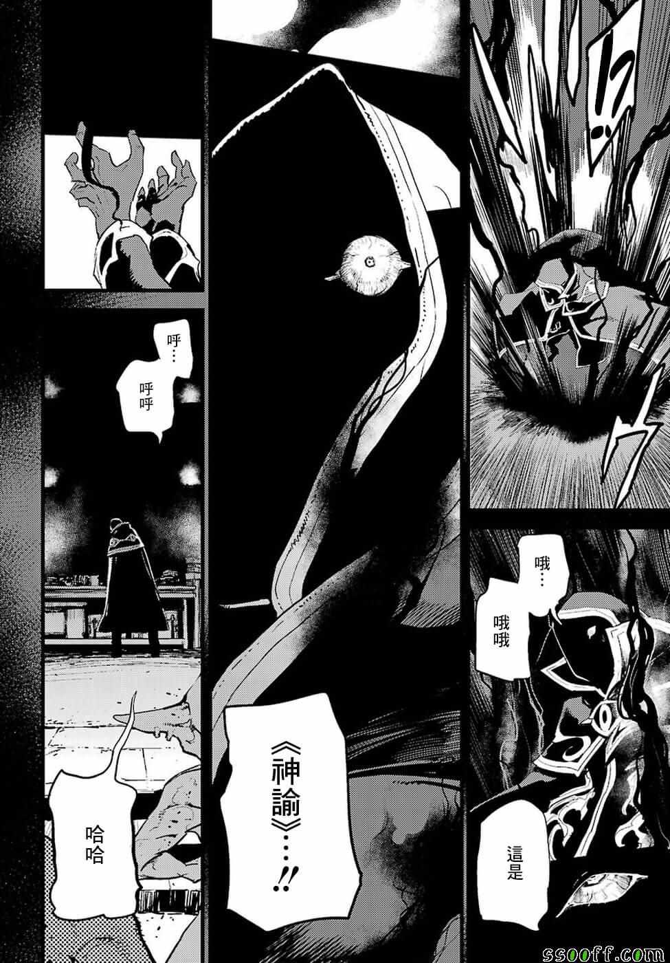 《哥布林杀手》漫画最新章节第38话免费下拉式在线观看章节第【2】张图片