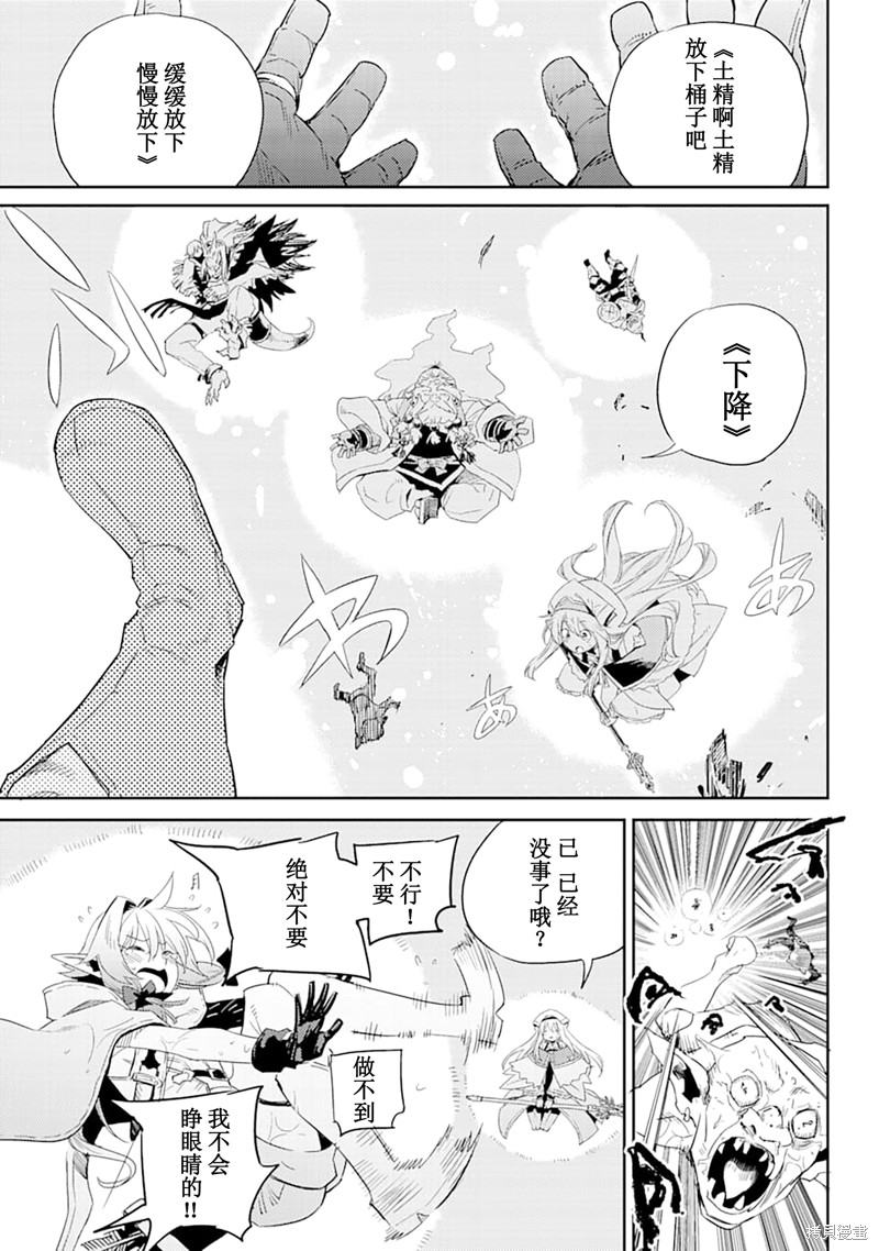 《哥布林杀手》漫画最新章节第56话免费下拉式在线观看章节第【7】张图片