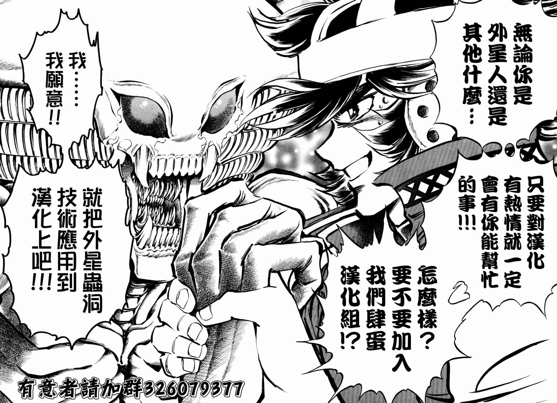 《哥布林杀手》漫画最新章节第16话免费下拉式在线观看章节第【30】张图片