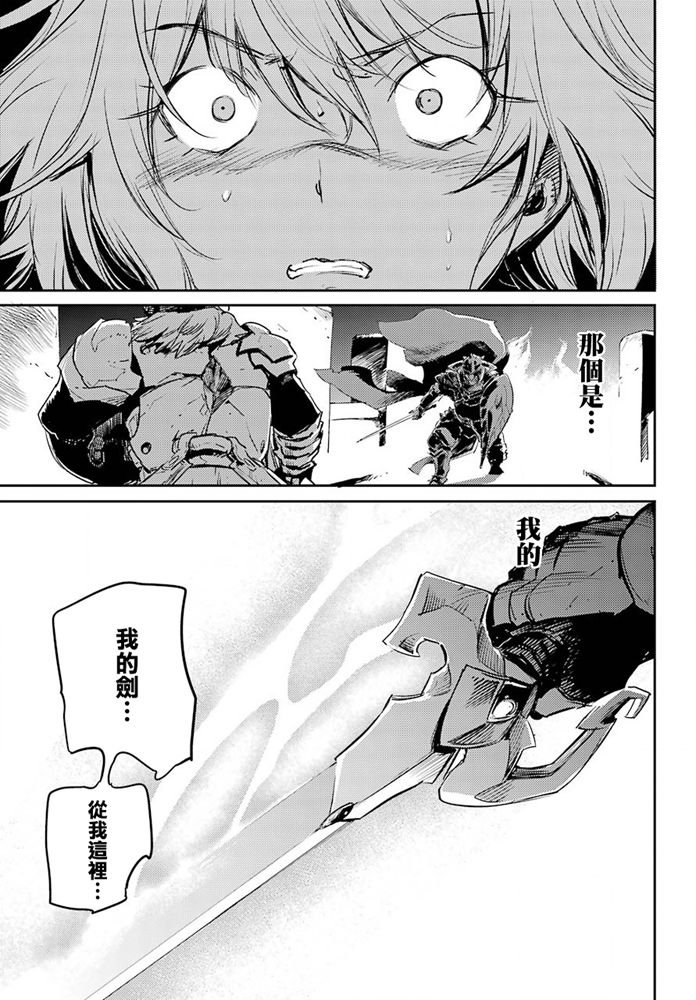 《哥布林杀手》漫画最新章节第51话免费下拉式在线观看章节第【8】张图片