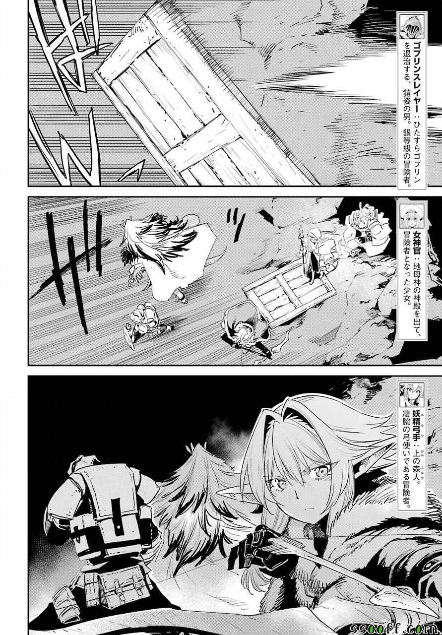 《哥布林杀手》漫画最新章节第44话免费下拉式在线观看章节第【10】张图片