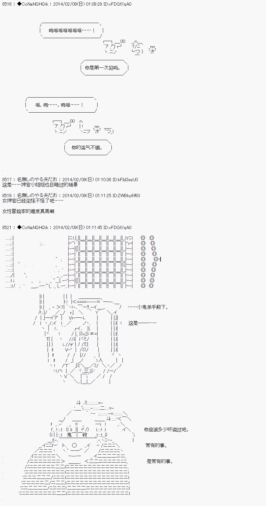 《哥布林杀手》漫画最新章节AA07免费下拉式在线观看章节第【21】张图片