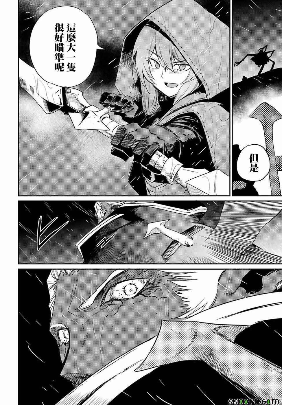 《哥布林杀手》漫画最新章节第39话免费下拉式在线观看章节第【22】张图片