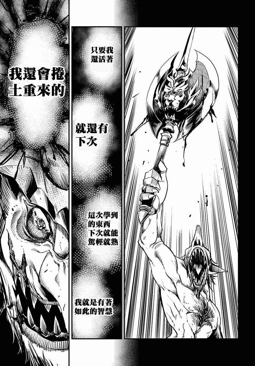 《哥布林杀手》漫画最新章节第13话免费下拉式在线观看章节第【29】张图片