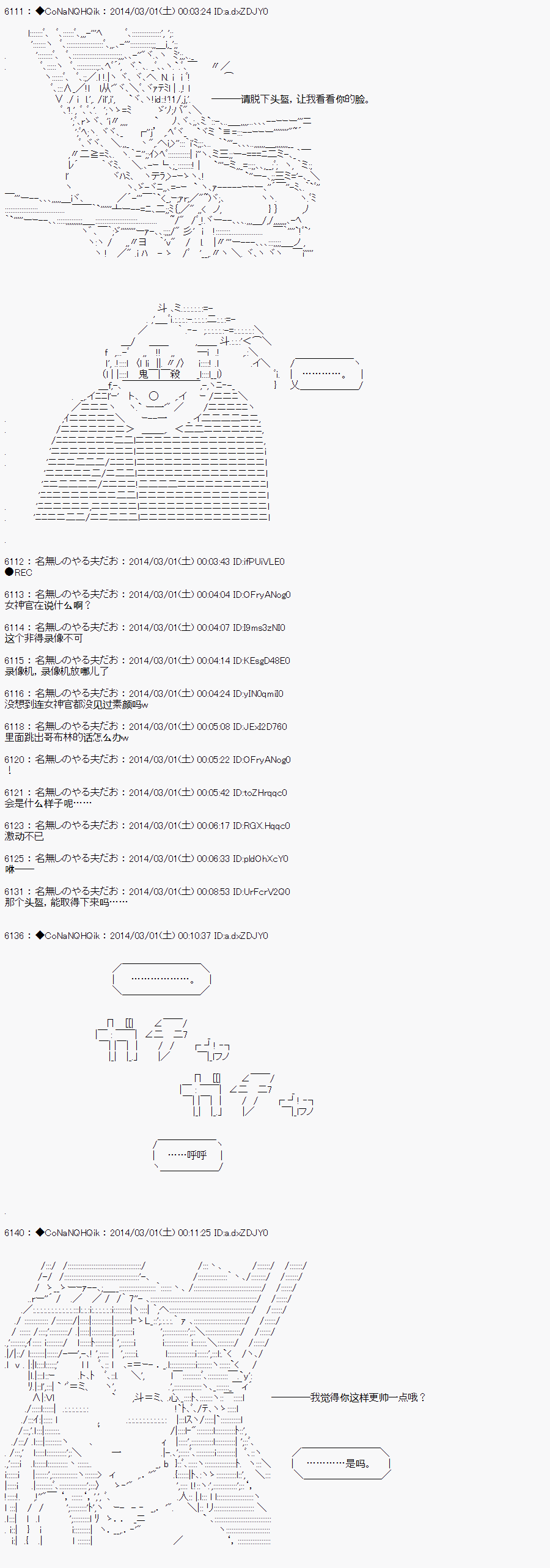 《哥布林杀手》漫画最新章节AA13免费下拉式在线观看章节第【13】张图片