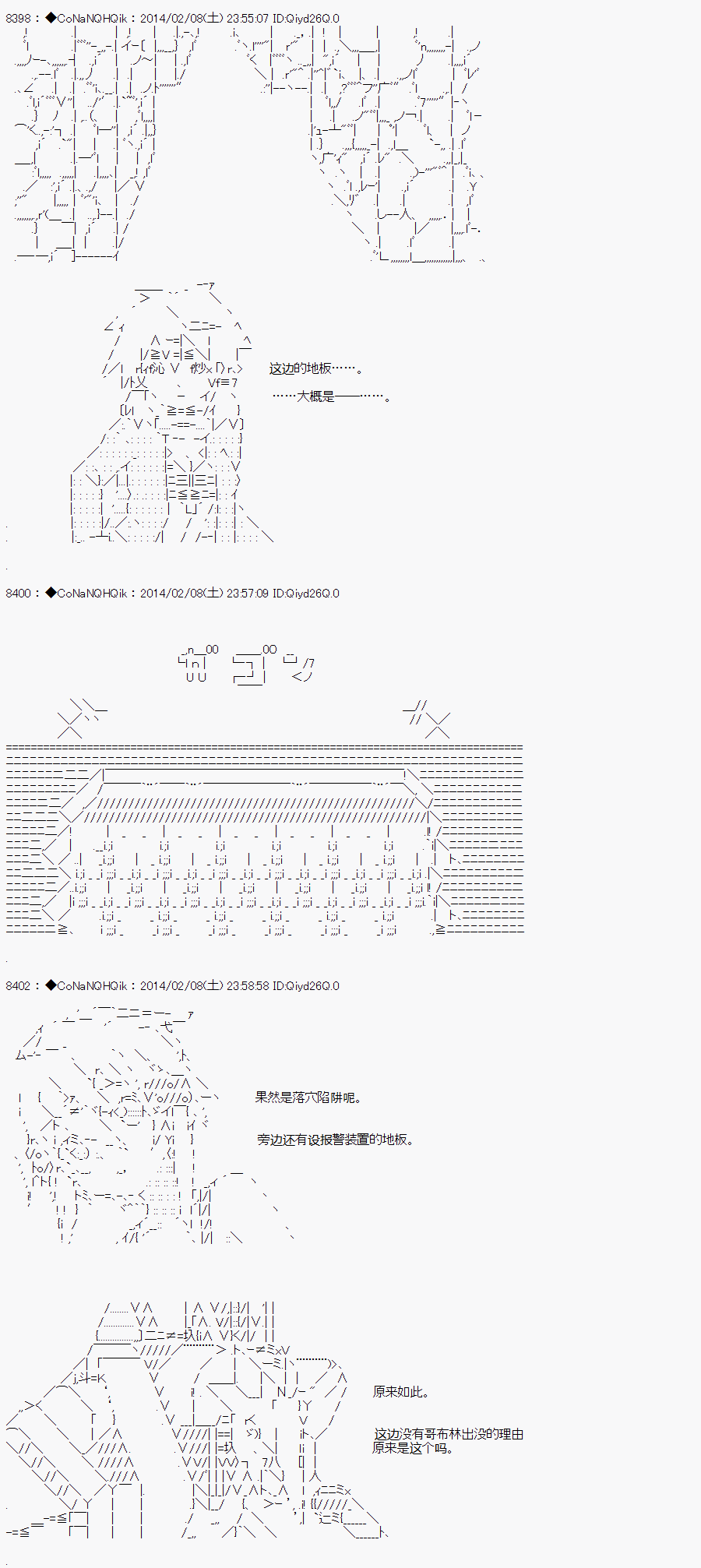 《哥布林杀手》漫画最新章节AA07免费下拉式在线观看章节第【11】张图片