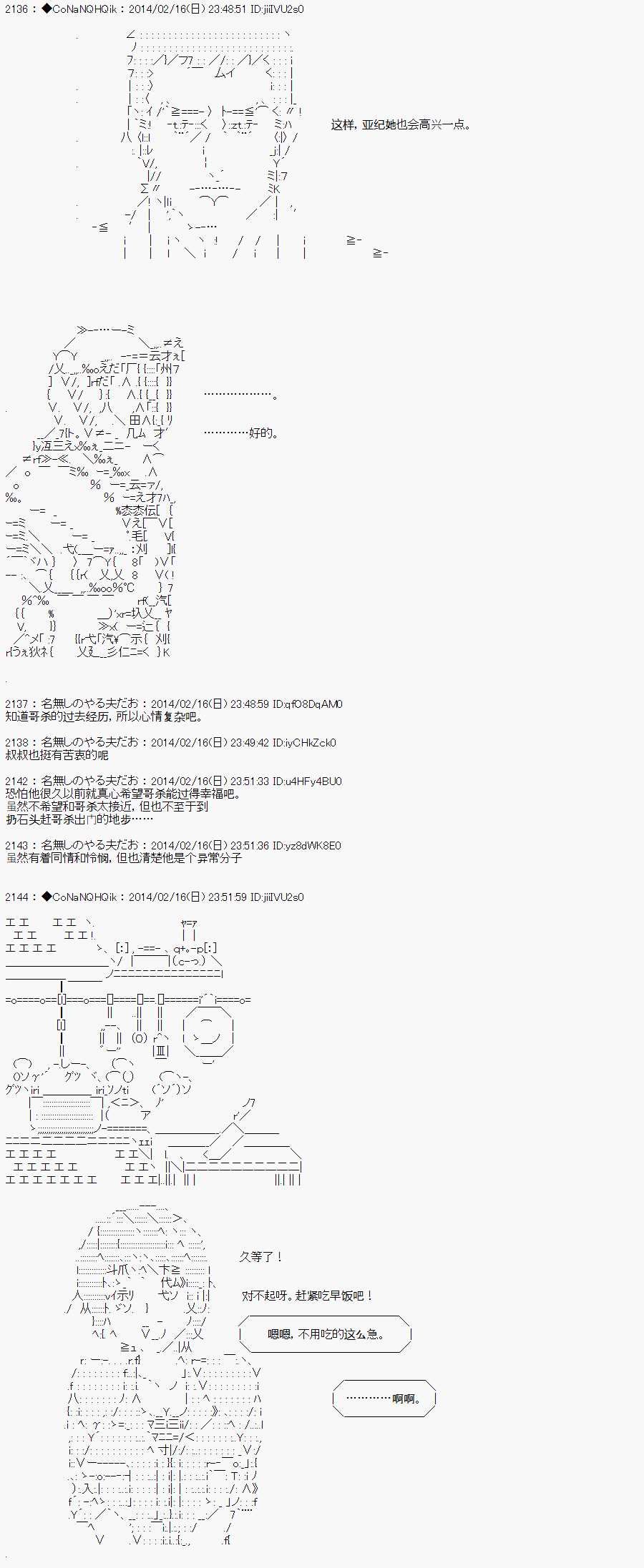 《哥布林杀手》漫画最新章节AA10免费下拉式在线观看章节第【11】张图片