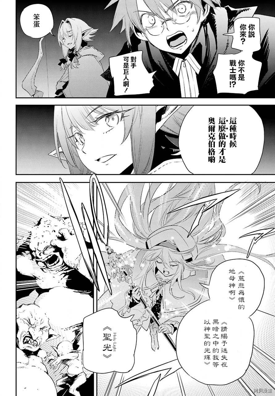 《哥布林杀手》漫画最新章节第61话免费下拉式在线观看章节第【21】张图片