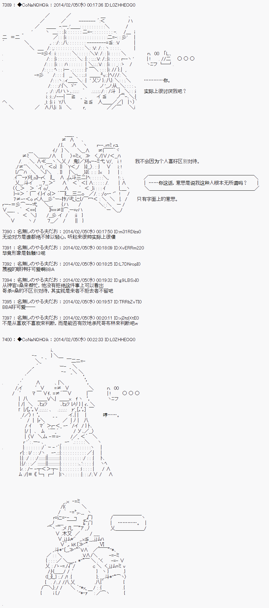 《哥布林杀手》漫画最新章节AA06免费下拉式在线观看章节第【13】张图片