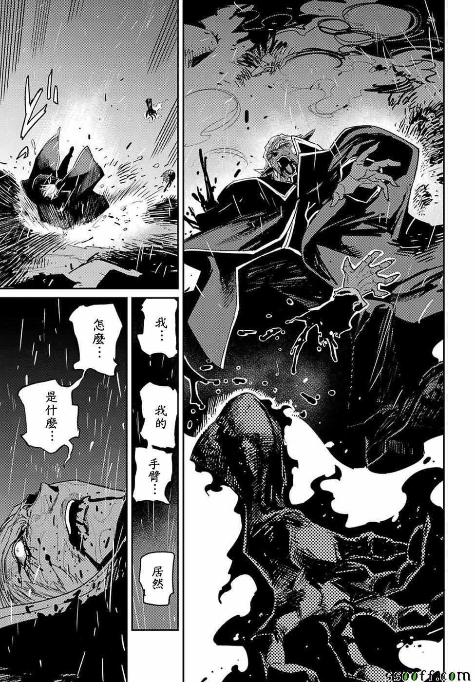 《哥布林杀手》漫画最新章节第40话免费下拉式在线观看章节第【17】张图片