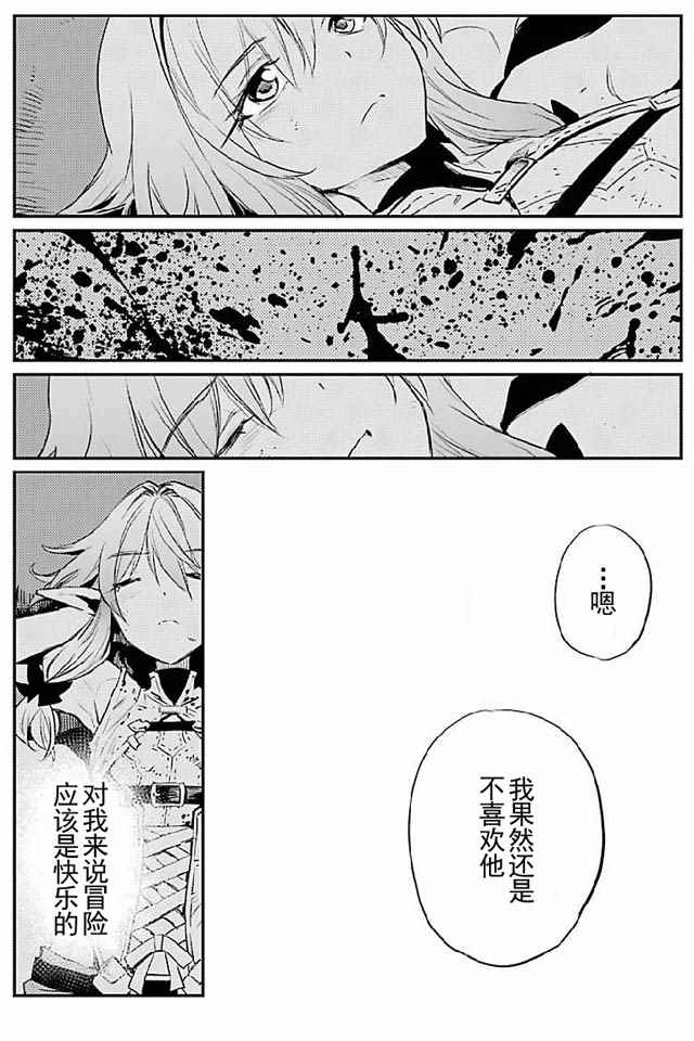 《哥布林杀手》漫画最新章节第9话免费下拉式在线观看章节第【30】张图片