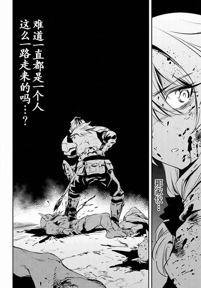 《哥布林杀手》漫画最新章节第7话免费下拉式在线观看章节第【23】张图片