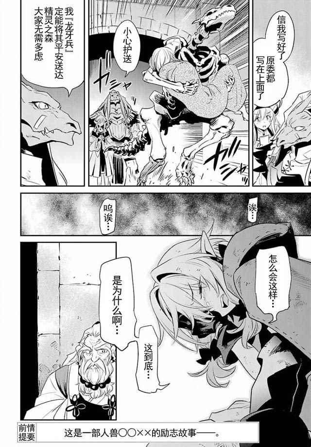 《哥布林杀手》漫画最新章节第7话免费下拉式在线观看章节第【3】张图片