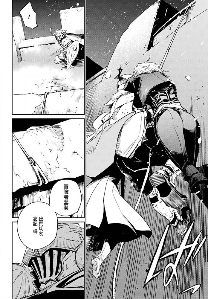 《哥布林杀手》漫画最新章节第51话免费下拉式在线观看章节第【17】张图片