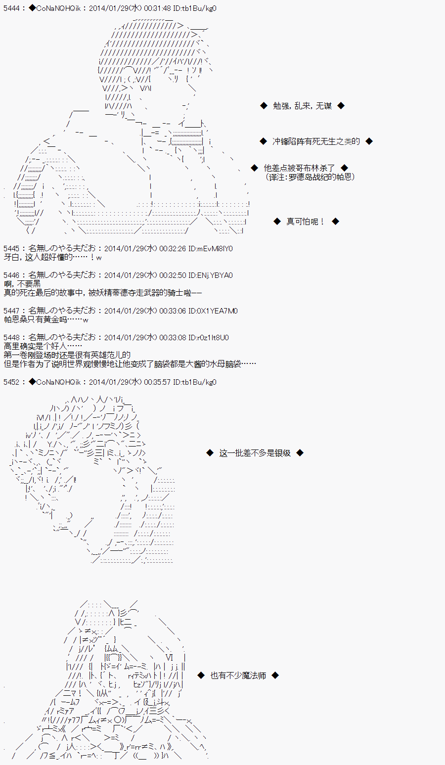 《哥布林杀手》漫画最新章节AA04免费下拉式在线观看章节第【6】张图片