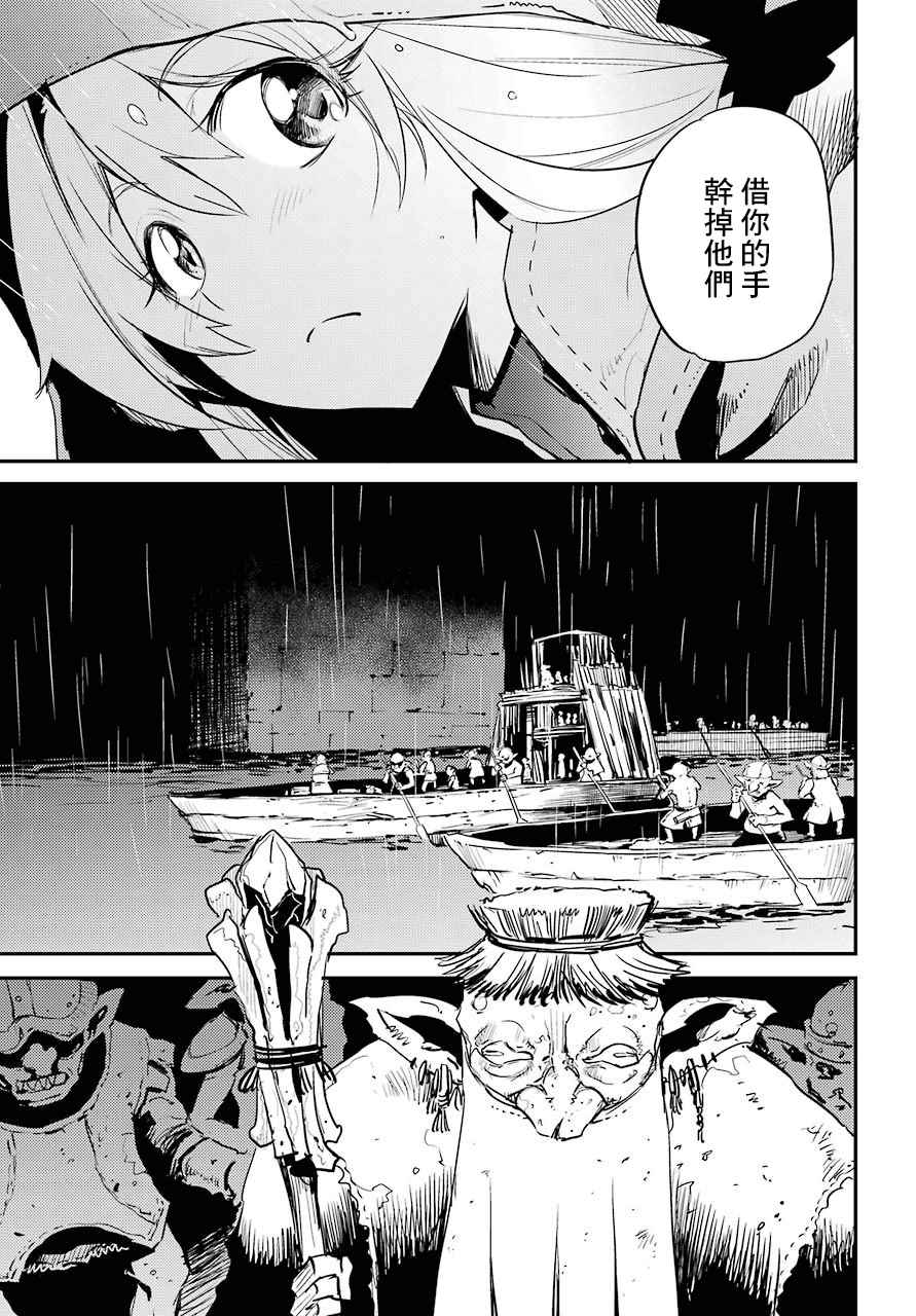 《哥布林杀手》漫画最新章节第19话免费下拉式在线观看章节第【22】张图片