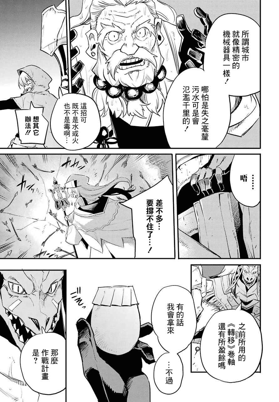 《哥布林杀手》漫画最新章节第19话免费下拉式在线观看章节第【3】张图片