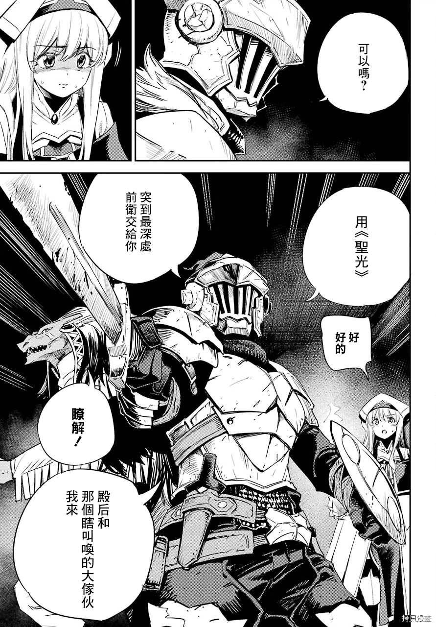 《哥布林杀手》漫画最新章节第61话免费下拉式在线观看章节第【20】张图片