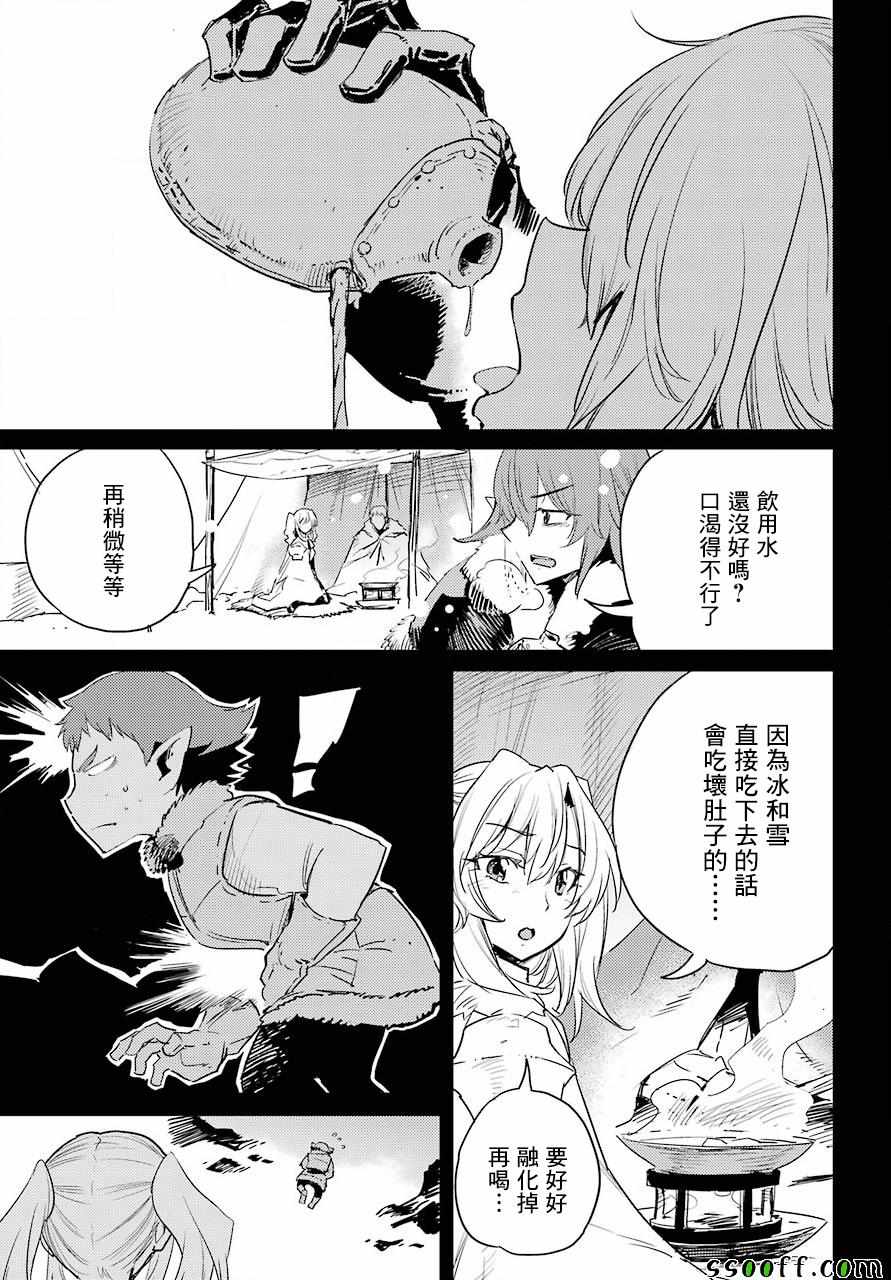 《哥布林杀手》漫画最新章节第44话免费下拉式在线观看章节第【26】张图片