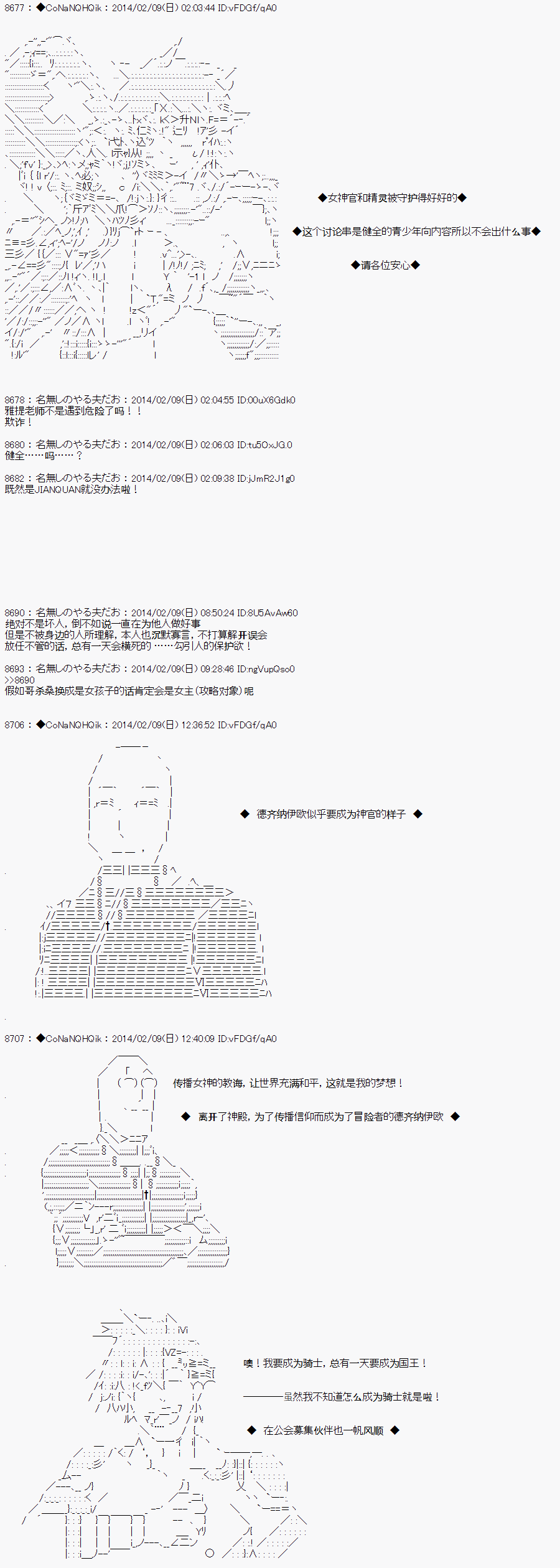 《哥布林杀手》漫画最新章节AA07免费下拉式在线观看章节第【29】张图片