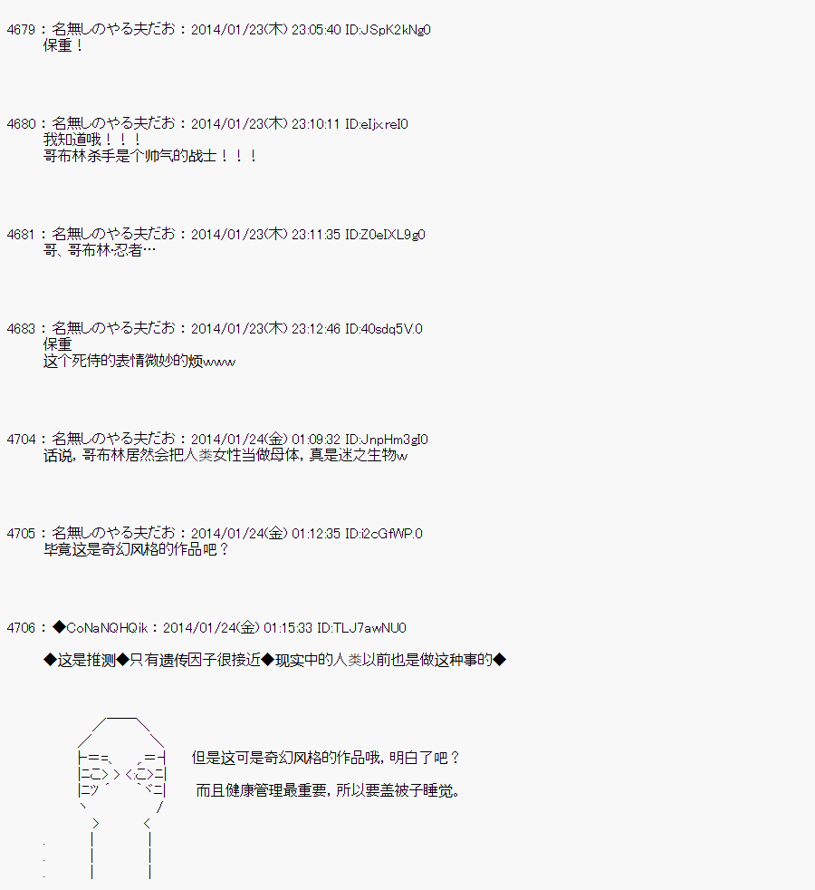 《哥布林杀手》漫画最新章节AA03免费下拉式在线观看章节第【37】张图片