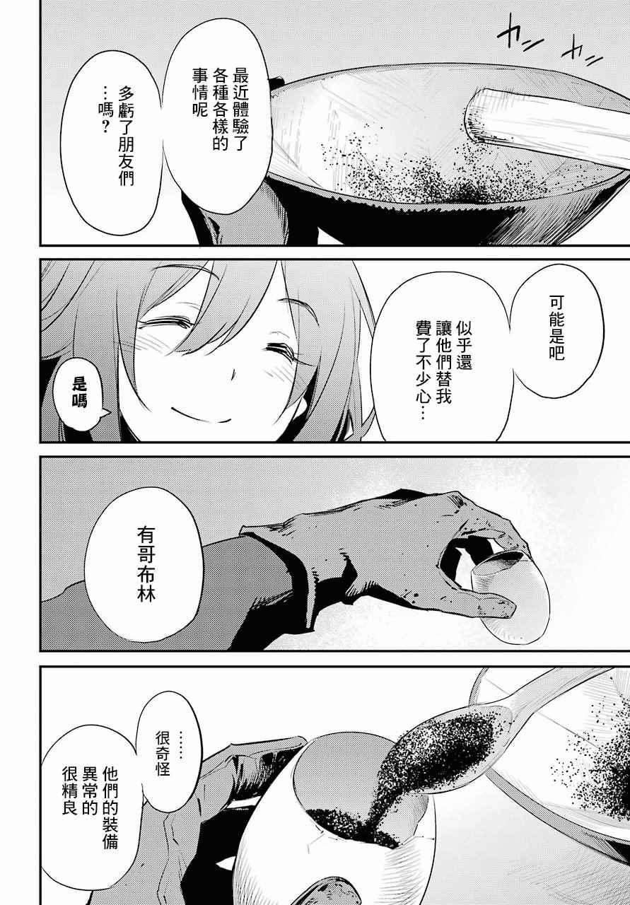 《哥布林杀手》漫画最新章节第16话免费下拉式在线观看章节第【22】张图片