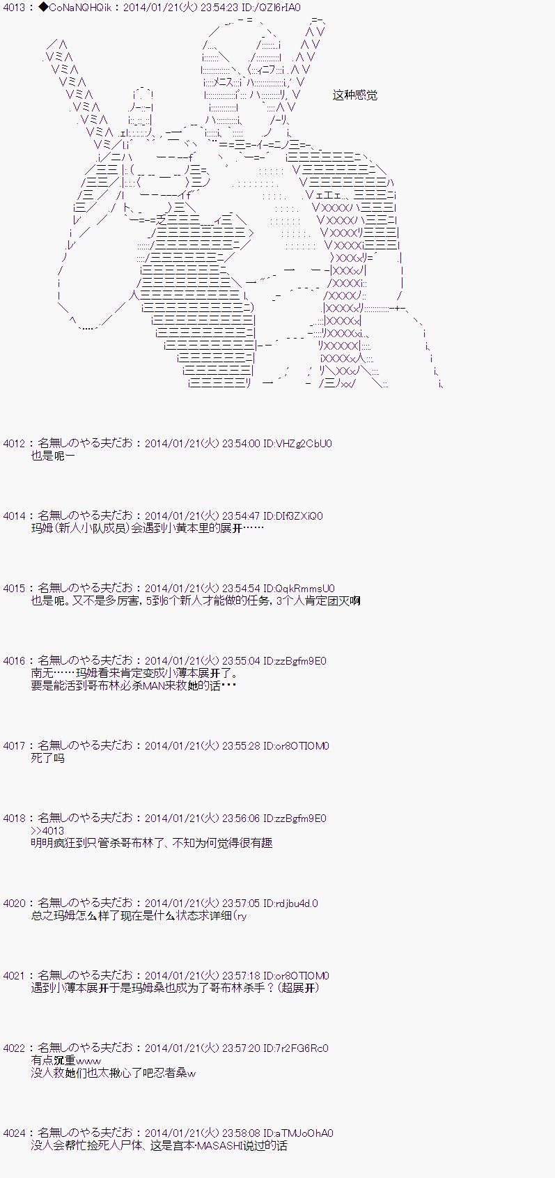 《哥布林杀手》漫画最新章节AA02免费下拉式在线观看章节第【24】张图片