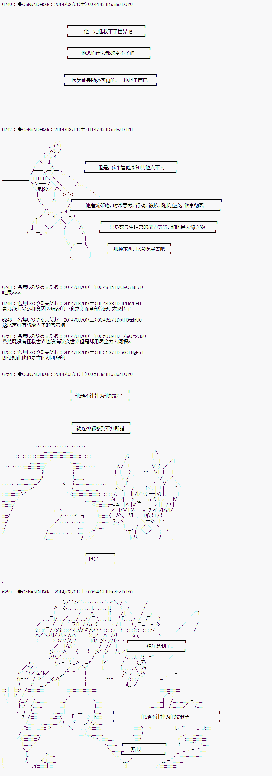 《哥布林杀手》漫画最新章节AA13免费下拉式在线观看章节第【19】张图片