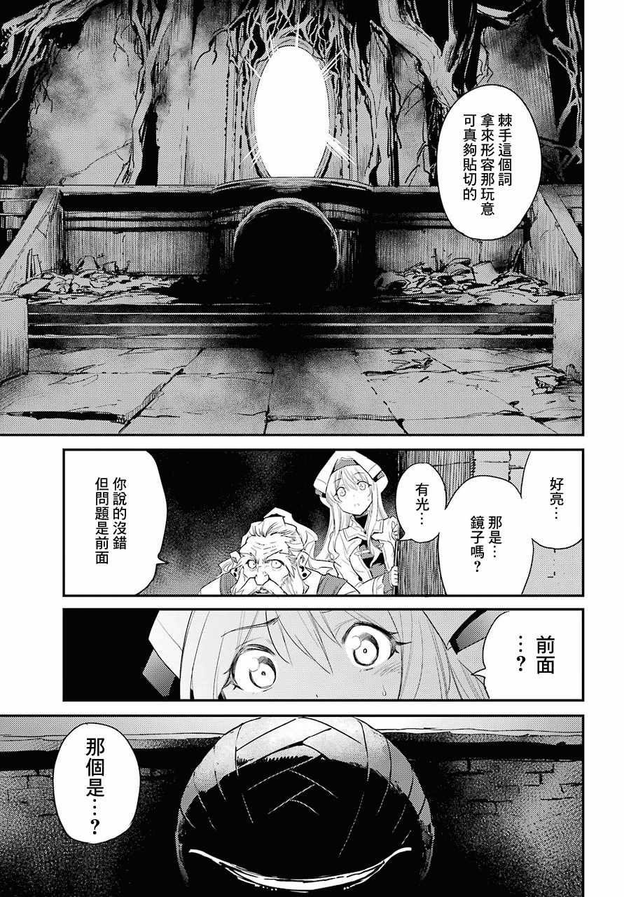 《哥布林杀手》漫画最新章节第25话免费下拉式在线观看章节第【27】张图片