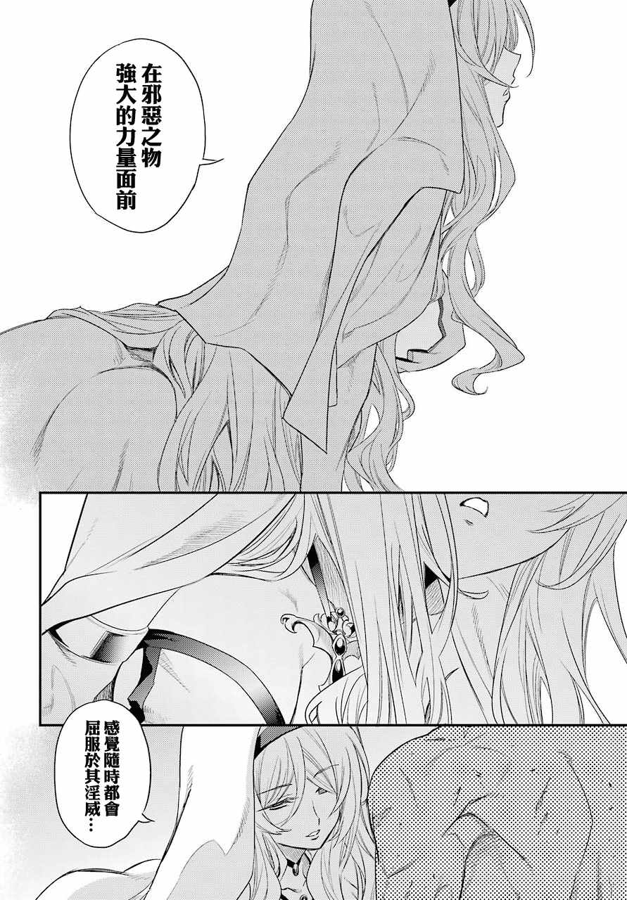 《哥布林杀手》漫画最新章节第24话免费下拉式在线观看章节第【18】张图片