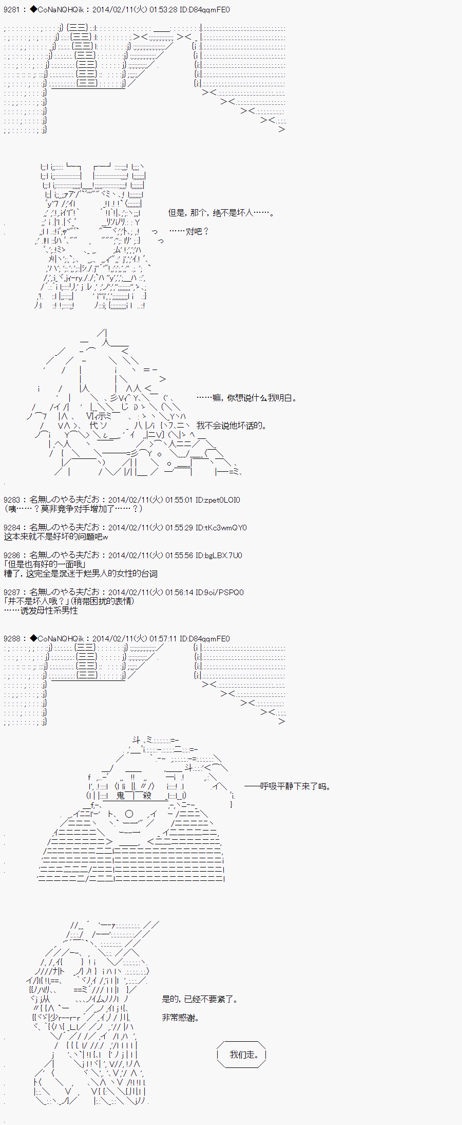 《哥布林杀手》漫画最新章节AA08免费下拉式在线观看章节第【16】张图片