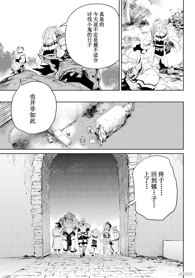 《哥布林杀手》漫画最新章节第56话免费下拉式在线观看章节第【11】张图片