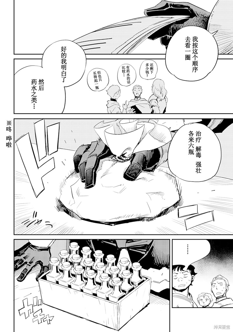 《哥布林杀手》漫画最新章节第55话免费下拉式在线观看章节第【16】张图片