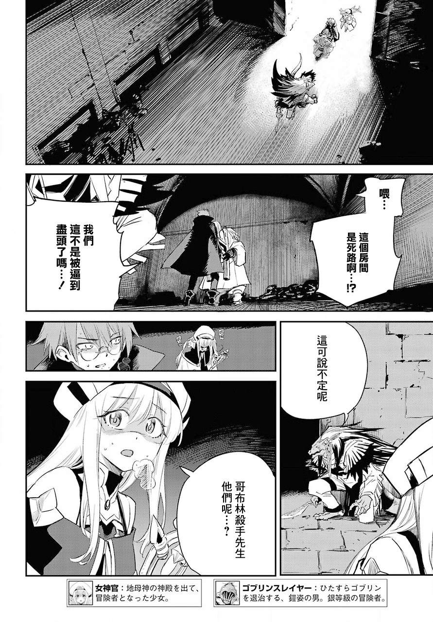 《哥布林杀手》漫画最新章节第62话免费下拉式在线观看章节第【5】张图片