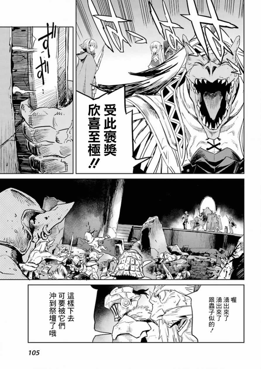 《哥布林杀手》漫画最新章节第27话免费下拉式在线观看章节第【14】张图片