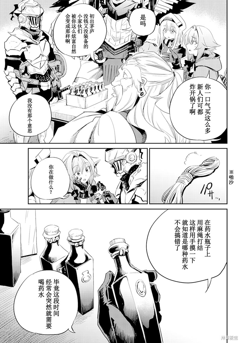 《哥布林杀手》漫画最新章节第55话免费下拉式在线观看章节第【17】张图片