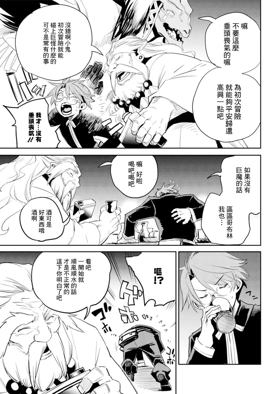 《哥布林杀手》漫画最新章节第63话免费下拉式在线观看章节第【5】张图片