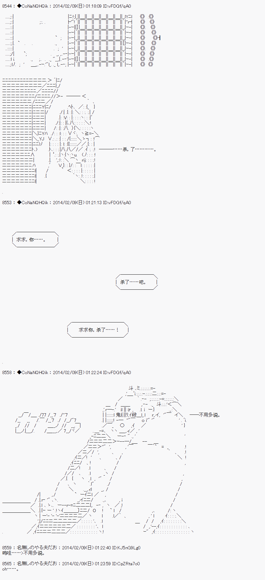 《哥布林杀手》漫画最新章节AA07免费下拉式在线观看章节第【23】张图片